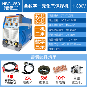 Machine à souder NBS-250 de haute qualité 220V pour l'acier, l'acier inoxydable et la fonte – NBS-250 Haute Qualité - Product Image 5