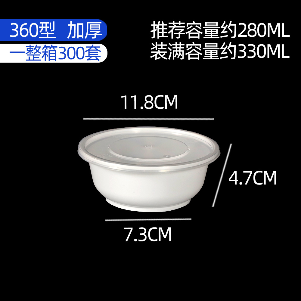 360° bowl, white [300 sets]