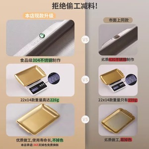 Stainless Steel Rectangular Plate 304 For Barbecue Hot Pot Snacks Serving <b>Tray</b> Solid Color - Product Image 4
