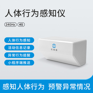 เรดาร์คลื่นมิลลิเมตร เซ็นเซอร์พฤติกรรมมนุษย์ E1F24AC สัญญาณเตือนภัยส่วนบุคคลแบบใช้แบตเตอรี่ - Product Image 2