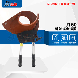 Changjie J160 Manual <b>Ratchet</b> <b>Cable</b> <b>Cutter</b> 160mm Armored <b>Cable</b> Cutting Mechanical Type - Product Image 2