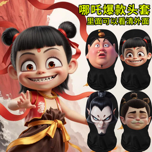 Nezha Headgear Full Face Mask Mesh Breathable Unisex Game Costume 3D Printed Character Design - Product Image 5