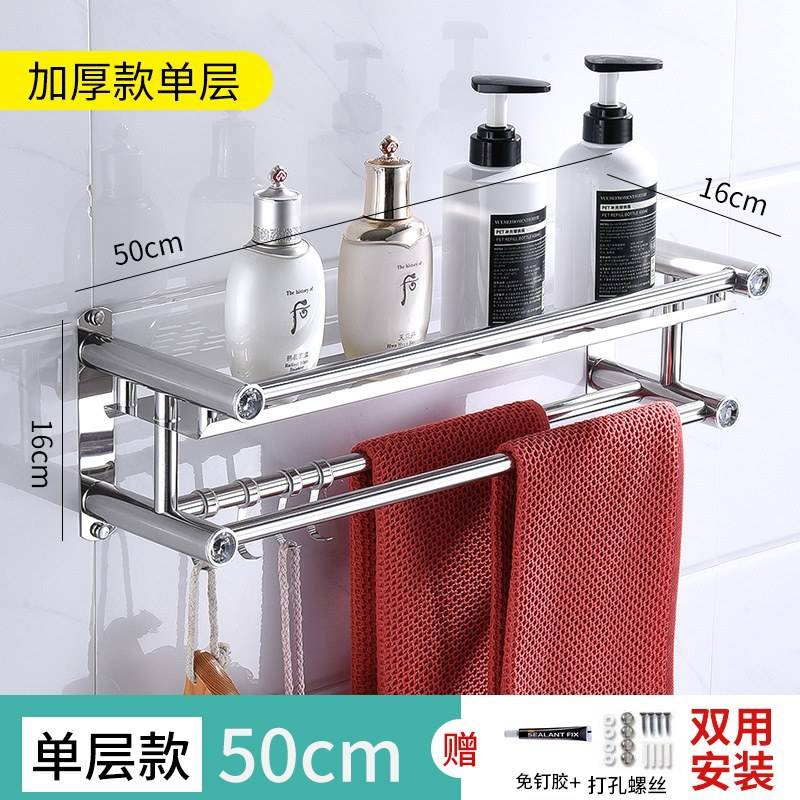 Étagère de rangement monocouche en acier inoxydable épaissi, 50 cm