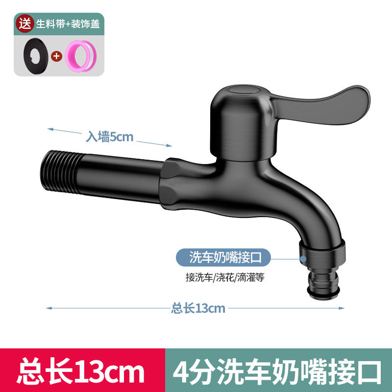 total length 13cm car wash nipple connector-black