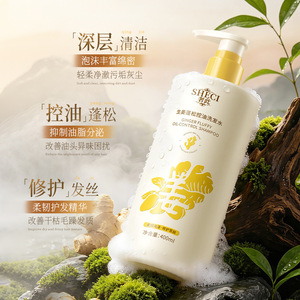SHECI Ginger Fluffy Oil Control <b>Shampoo</b> 400ml For Oily Hair Cleansing And Nourishing - Product Image 2