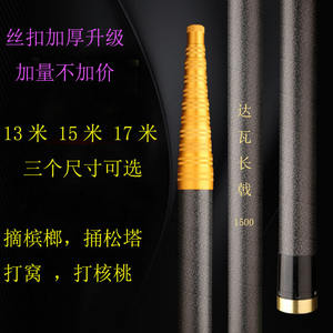 Caña de Pescar Telescópica de 12-16 m, Súper Resistente, de Fibra de Carbono, para Pesca en Agua Dulce - Product Image 4