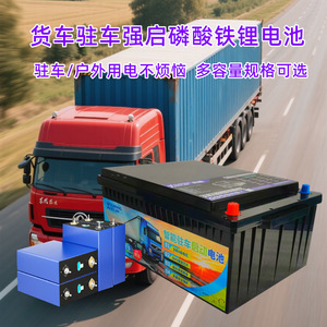 Batterie solaire Sunning pour camion 24V Lithium-Ion, démarrage intelligent pour véhicules lourds - Product Image 5
