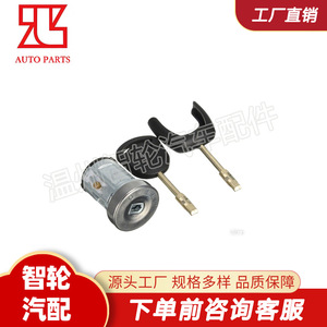 Ford Transit Mk7 06 14 Door <b>Lock</b> Cylinder 2S61 A3697 AA With 2 <b>Keys</b> Cylindrical Steel <b>Lock</b> Replacement Part - Product Image 2