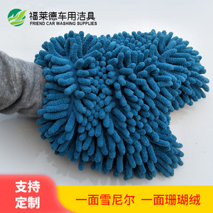 Guante de microfibra de doble cara para lavado de autos Friend Carcare Product Chenille, 27x21cm, para limpieza detallada de automóviles - Product Image 4