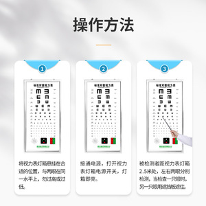 Lefkae Vision Chart Lightbox 5m Estándar Logarítmico Para Medición de Miopía en Adultos y Niños - Product Image 1
