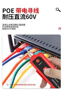 Testeur de câble multifonctionnel Aismartlink POE Live Wire, anti-brûlure, tête en cuivre, anti-interférence, traqueur de réseau - Product Image 2