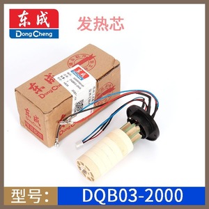 Elemento Calefactor Dongcheng 2000W 220V, Pieza de Repuesto para Pistola de Aire Caliente Industrial, Núcleo de Metal y Plástico - Product Image 5