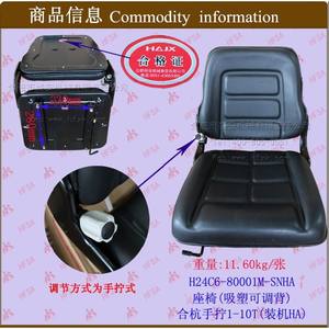 Piezas de Sillas Industriales al por Mayor, Respaldo Ajustable <span class=keywords><strong>HA</strong></span>, Asientos y Taburetes Termoformados para Montacargas - Product Image 1