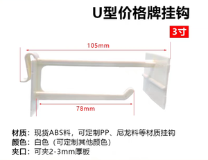 F29B Paper <b>Shelf</b> Paper Display Stand <b>Hooks</b> Supermarket <b>Shelf</b> Plastic <b>Hook</b> Hanging - Product Image 2