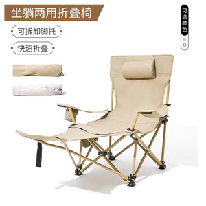 Chaise pliante d'extérieur à dossier haut avec repose-pieds, chaise de camping portable, chaise de directeur rectangulaire, utilisation décontractée en jardin - Product Image 4