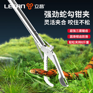 Pince à serpents Letan en acier inoxydable, prise ferme, multifonctionnelle, pour la manipulation des reptiles - Product Image 1