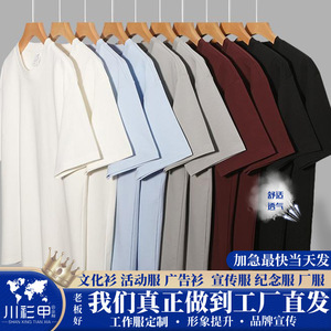 Promotional T-Shirt Black 240g Cotton Round Neck Short Sleeve Solid Color Leisure Wear - Product Image 5