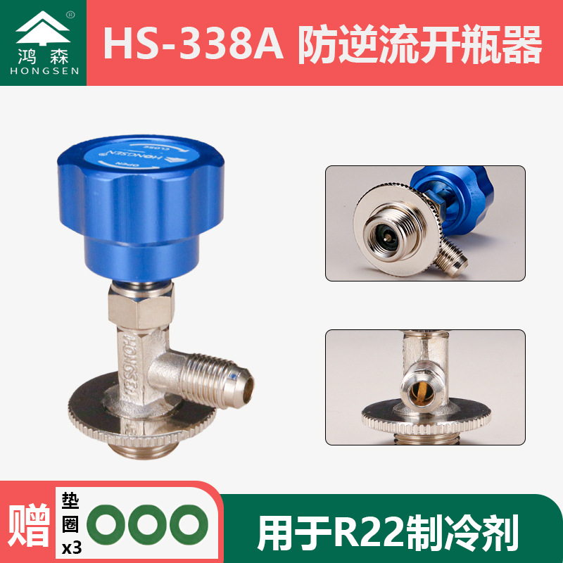 HS-338A Perilla de Aleación) Antirretorno, puede abrir R22 R12 R600