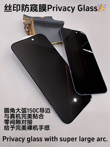 Protezioni dello schermo per <span class=keywords><strong>Samsung</strong></span> & per iPhone schermo di seta completo con grande Film di Privacy ad arco Anti-impronte digitali uso del telefono cellulare - Product Image 3