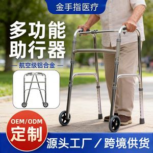 Déambulateur pliant en alliage d'aluminium antidérapant pour la rééducation et l'aide à la marche des personnes âgées, utilisation en extérieur - Product Image 2