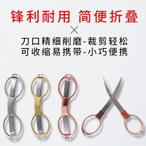 Ciseaux pliants multi-usages en acier inoxydable, forme coudée, coupe-ligne de pêche portable, couleur unie A607 - Product Image 4