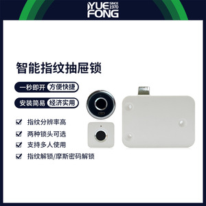 Yuefeng Maishi <b>Smart</b> Fingerprint Cabinet <b>Lock</b> DYL03-Y 30mm Opening Diameter For Drawer Shoe Cabinet Door Home Office Use - Product Image 2