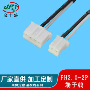 Ph2.0 Terminal Wire 2.0mm Pitch 2-6P Male Female Connector Signal Transmission Cable 3D Printer Connection Cable - Product Image 3