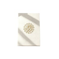 Porte-certificat A4 à couverture rigide de type livre, avec estampage à chaud et calligraphie arabe en relief doré, pour anniversaires d'enfants