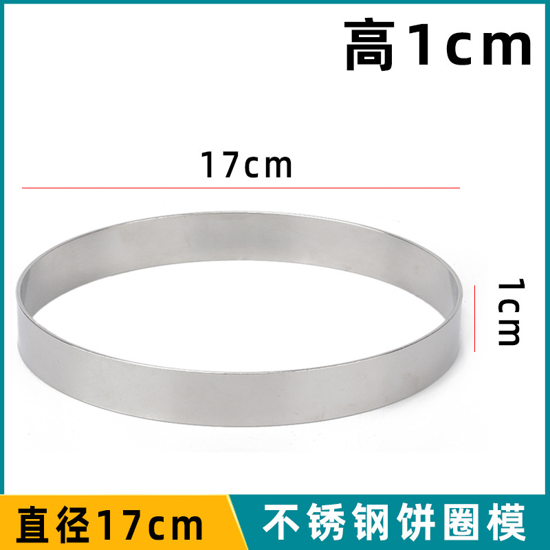 Height 1cm  Dia. 17cm