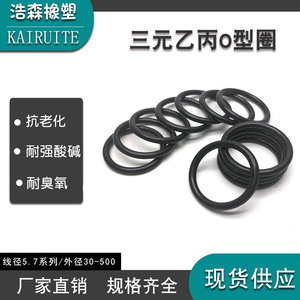 Joint torique EPDM Kairuite, diamètre du fil 5,7 mm, résistant aux produits chimiques et à l'usure, pour composants automobiles et électriques - Product Image 2