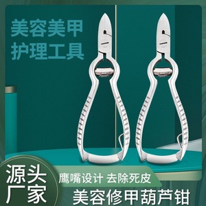 Stainless steel cuticle remover <b>pliers</b>, beauty scissors, manicure <b>pliers</b>, nail groove trimmers, hard nail <b>pliers</b>, <b>small</b> - Product Image 2