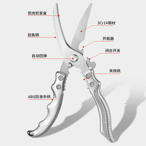 Multifunctional <b>Kitchen</b> Scissors Heavy Duty Stainless Steel Chicken Bone <b>Shears</b> Meat Fish Vegetable Cutting Tools - Product Image 4