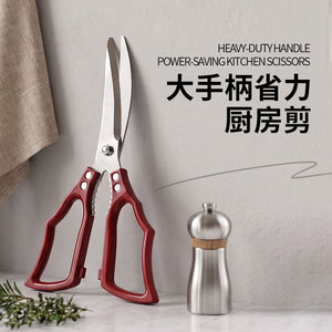 Custom Stainless Steel <b>Kitchen</b> Scissors 3.5 <b>In</b> Sharp Meat Vegetable Outdoor Barbecue Food Scissors Dishwasher Safe - Product Image 2