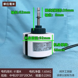 Moteur DC sans balais Nidec SIC-58CVL-F160-1 FN40G-ZL 60W 310V pour climatiseur - Product Image 4