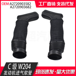 ท่อร่วมไอดี Mercedes-Benz รุ่น 2720903582 2720903682 ซ้าย ขวา สำหรับเครื่องยนต์ C-Class W204 E-Class W212 - Product Image 5