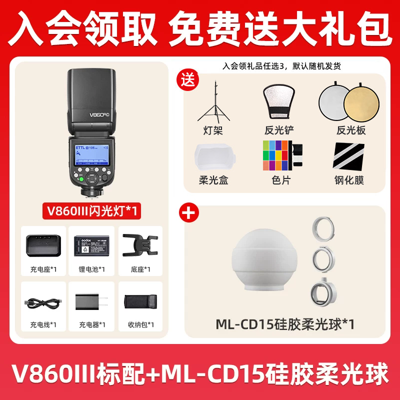 ensemble 11-v860iii flash ml-cd15 boule de lumière douce
