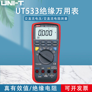 Multimètre d'isolation Uni-T UT533 1000V DC True RMS pour usage professionnel - Product Image 5