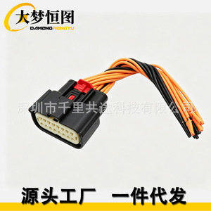 CU2Z14S411ADA Headlight Connector Wiring <b>Harness</b> 16 Wires For 2015 2023 Ford Mustang - Product Image 1