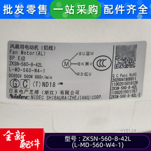 มอเตอร์ดีซีไร้แปรงถ่าน Zksn 560 8 42l สำหรับเครื่องปรับอากาศอินเวอร์เตอร์กลาง Midea รุ่น L Md 560 W4 1 - Product Image 4