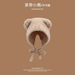 Sombrero de felpa de oso de invierno al por mayor, gorro de oreja de punto cálido y bonito de dibujos animados para mujer, gorro dulce de Corea para exteriores - Product Image 4