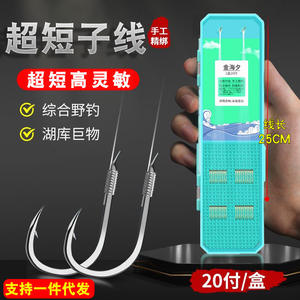 Jin Haixi Double <b>Hook</b> Fishing Set 20pcs High Strength River Crucian <b>Carp</b> Tackle Nylon Line <b>Hooks</b> - Product Image 3