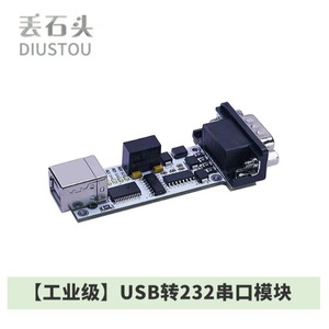 Module de conversion série bidirectionnelle de qualité industrielle USB vers 232/422/485 PLUS, DSTU4P-F DSTU44P-F DSTU2P-F FT232 L351 - Product Image 3