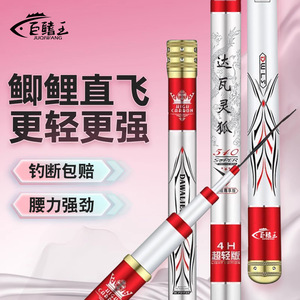 คันเบ็ดตกปลาแบบยืดหดได้ Dawalishou 6 เมตร 4H คาร์บอนไฟเบอร์น้ำหนักเบาพิเศษ สำหรับตกปลาคาร์พ ไต้หวัน ตกปลาในอ่างเก็บน้ำและบ่อ - Product Image 2