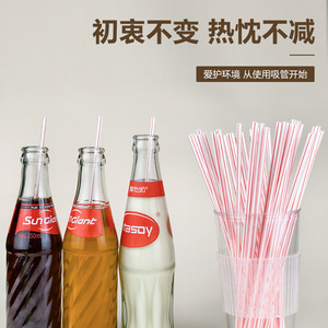 Coca-Cola Straws 240mm X 4mm <b>Red</b> White Striped Disposable Plastic Straight Drinking Straws For Soft Drinks And Soy Milk - Product Image 4