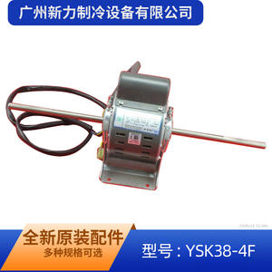 Moteur de ventilateur intérieur monophasé asynchrone Ysk38 4f pour climatiseur central, 220V, 1500 tr/min, montage à bride, efficacité IE2 - Product Image 5