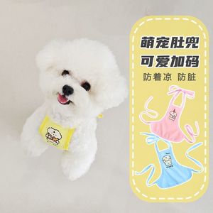 ผ้ากันเปื้อนสุนัขลายสัตว์น่ารัก สีเหลือง ฟ้า ชมพู ผ้าโพลีเอสเตอร์ สำหรับสุนัขตัวเล็ก ป้องกันความหนาวเย็น - Product Image 1