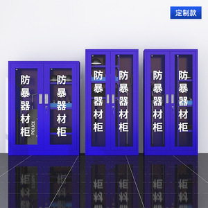Xinlongfei Riot Control Equipment Cabinet Ows-00340 Fire Cabinet Series Office <b>Storage</b> Cabinet - Product Image 4