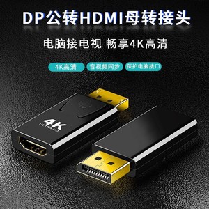 Adaptador DP a HDMI 4K 1080P, Conector de Conversión de Computadora a TV/Monitor, Adaptador DP a HDMI Grande - Product Image 5
