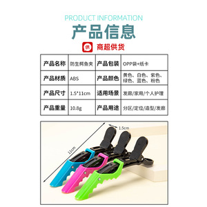 Pinces à cheveux en plastique multifonctions Guangzhou Wanmei Hair Salon, pour usage quotidien, couleur unie. - Product Image 4
