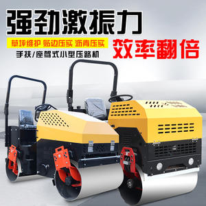 Rodillo Compactador Vibratorio de 3 Ruedas de Acero, Simple y Doble, de 1 Tonelada, con Motor, Manual, Mini Compresor, Compactador de Césped - Product Image 3